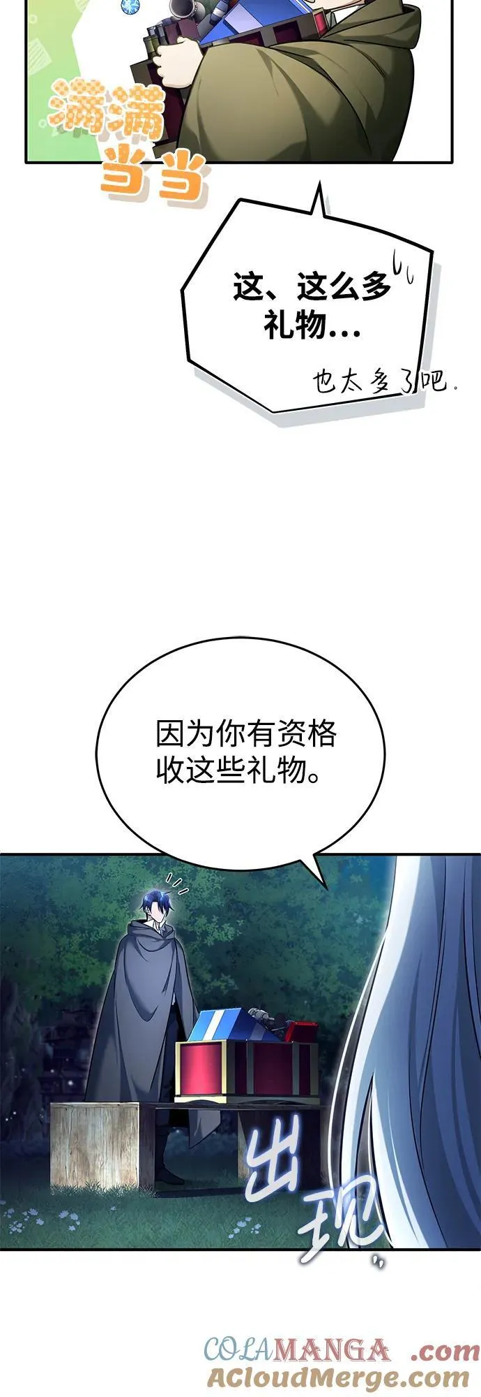 [第36话] 这都是什么啊？ 第28页