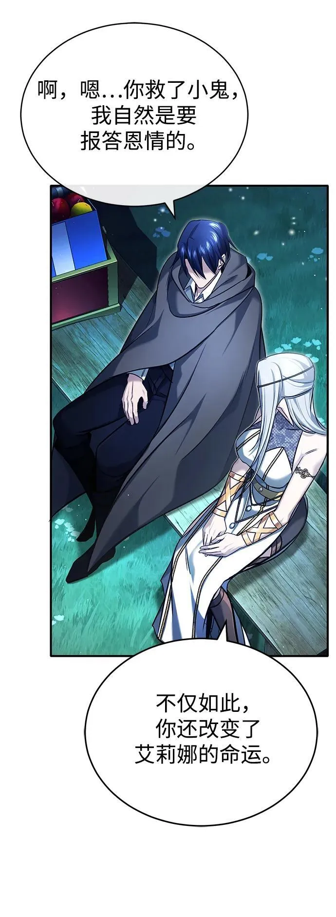[第36话] 这都是什么啊？ 第30页