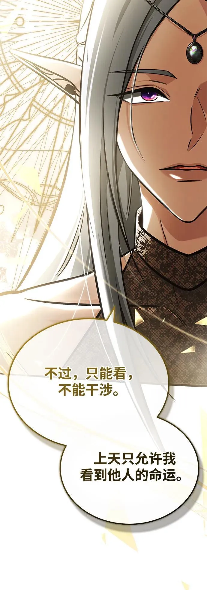 [第36话] 这都是什么啊？ 第32页