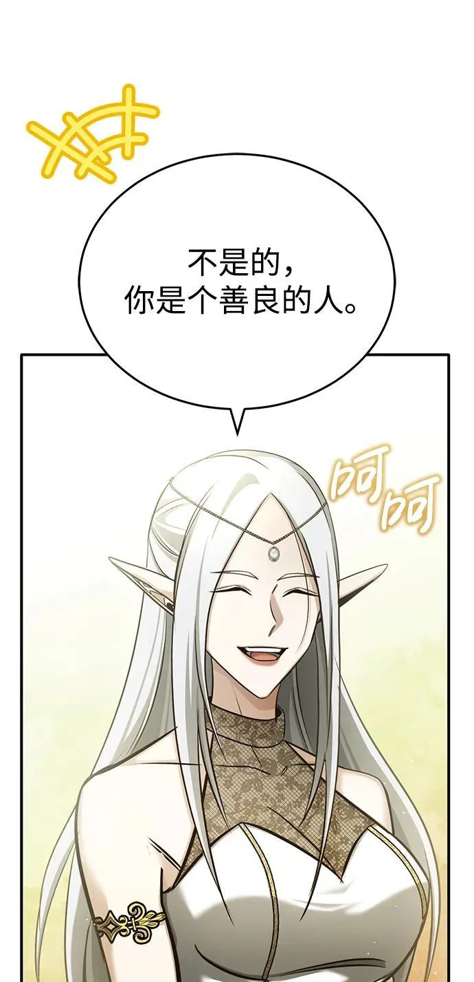 [第36话] 这都是什么啊？ 第36页