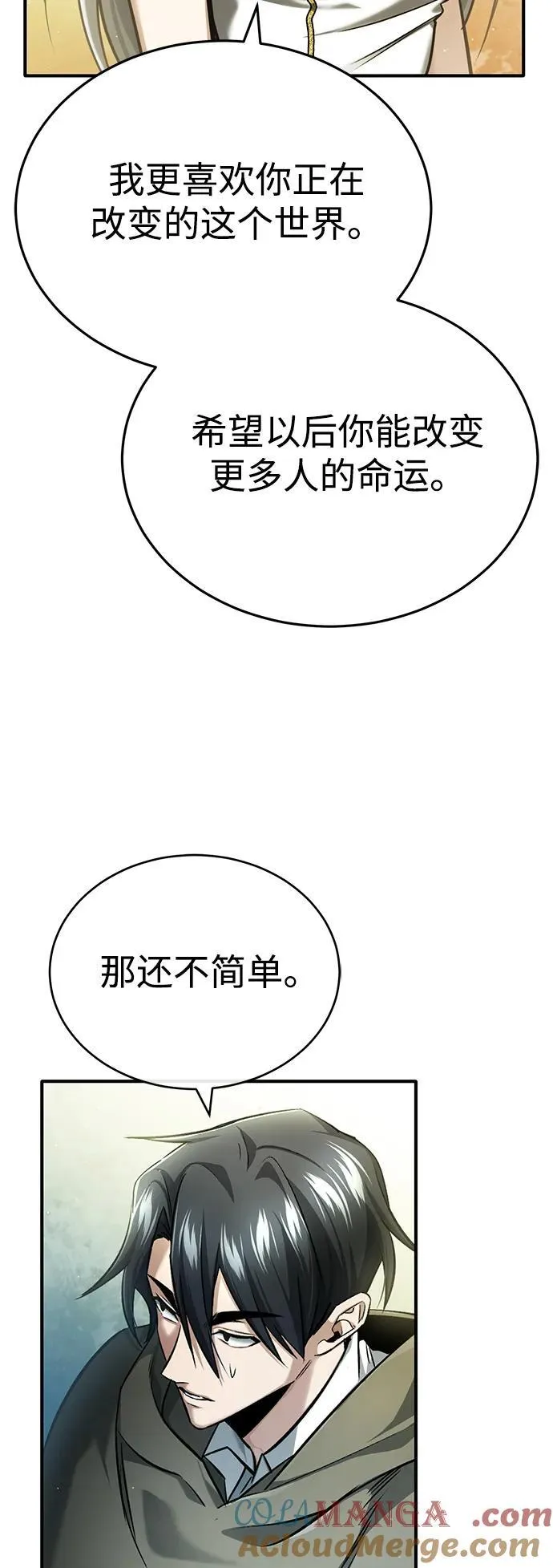 [第36话] 这都是什么啊？ 第37页