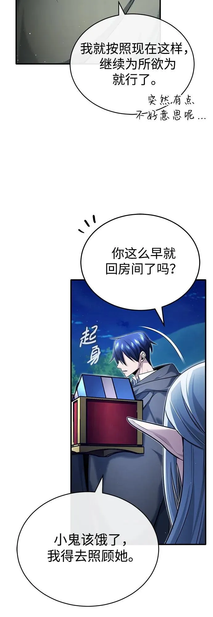 [第36话] 这都是什么啊？ 第38页