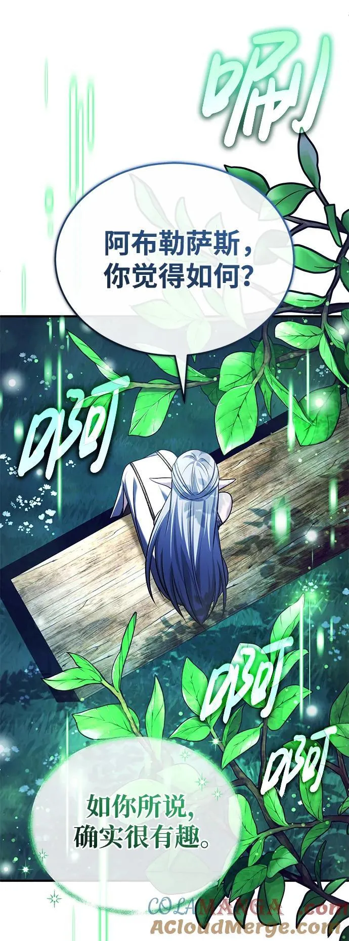 [第36话] 这都是什么啊？ 第40页
