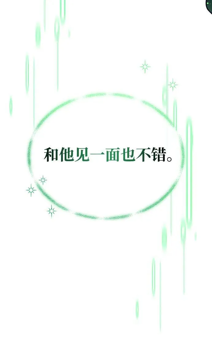 [第36话] 这都是什么啊？ 第41页