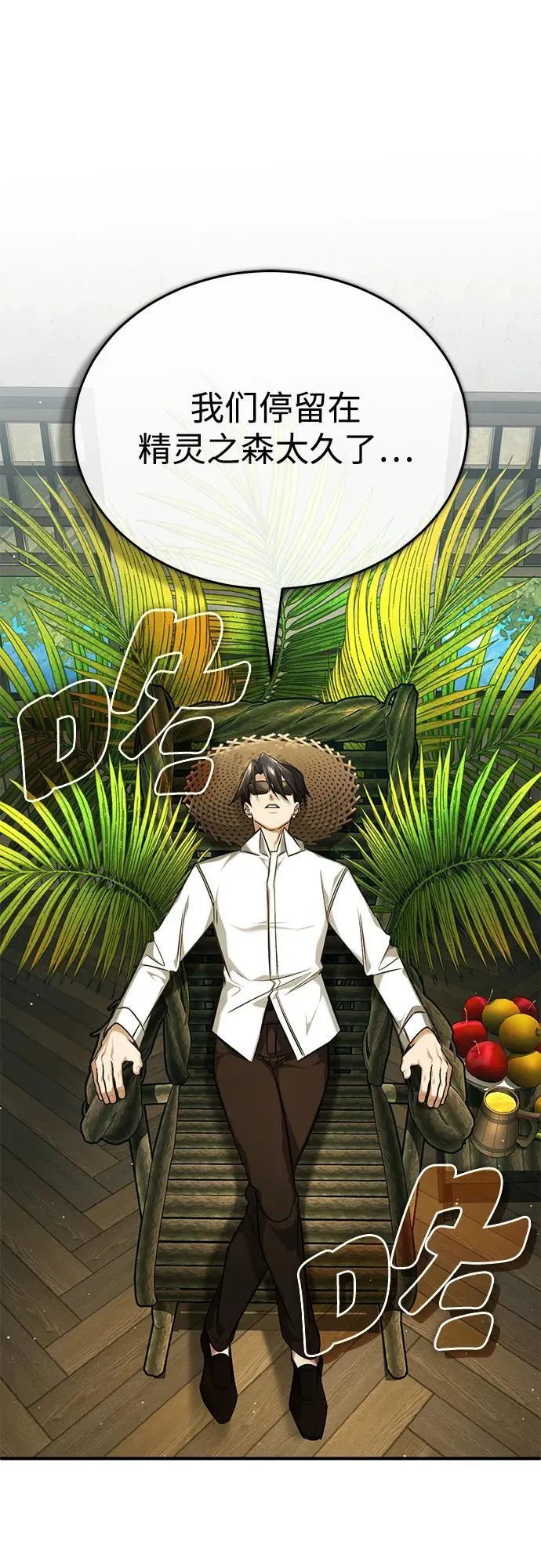 [第36话] 这都是什么啊？ 第42页