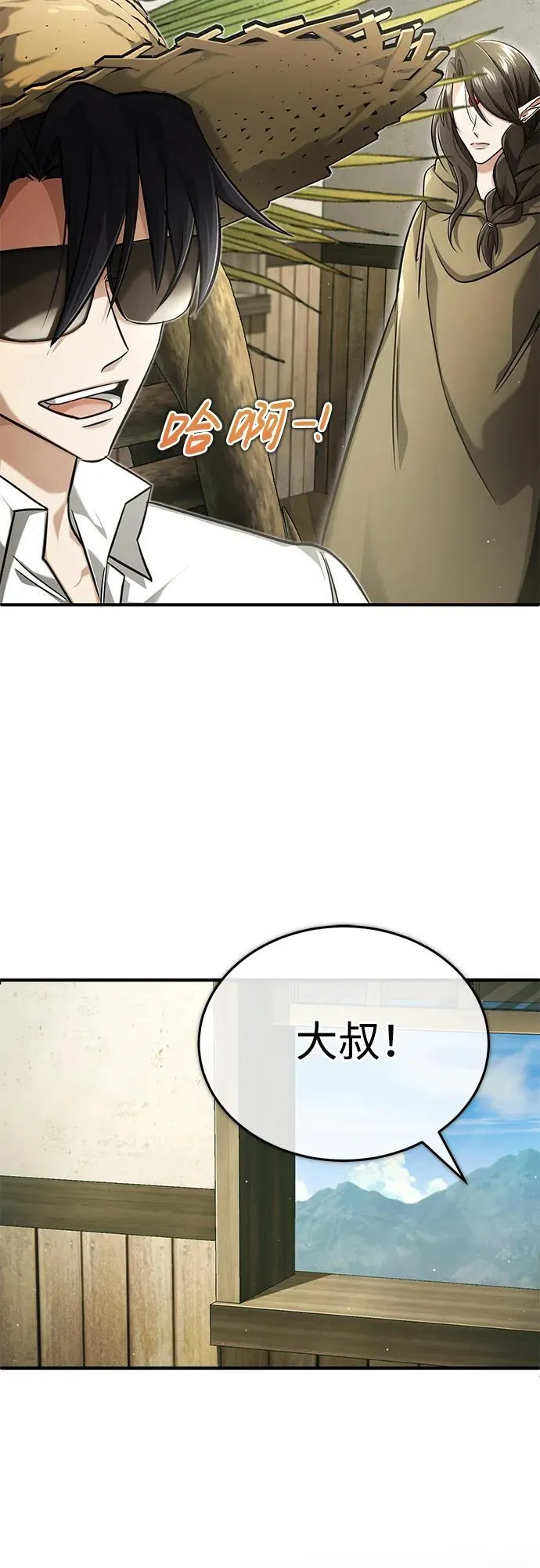 [第36话] 这都是什么啊？ 第44页