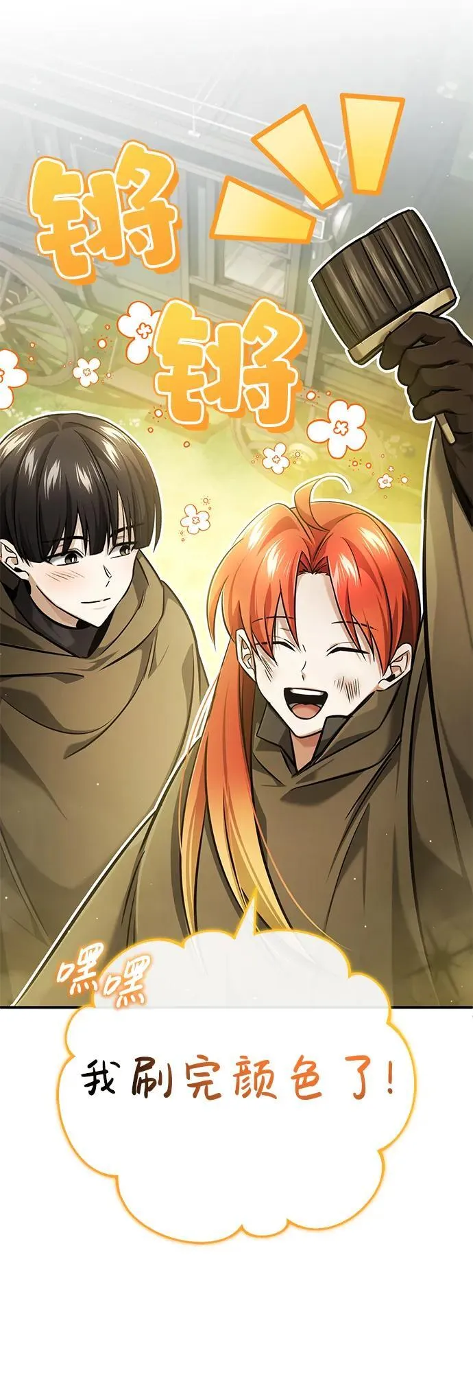 [第36话] 这都是什么啊？ 第45页