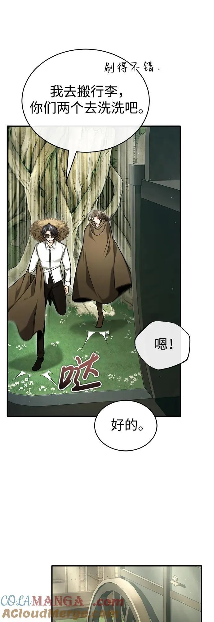 [第36话] 这都是什么啊？ 第46页
