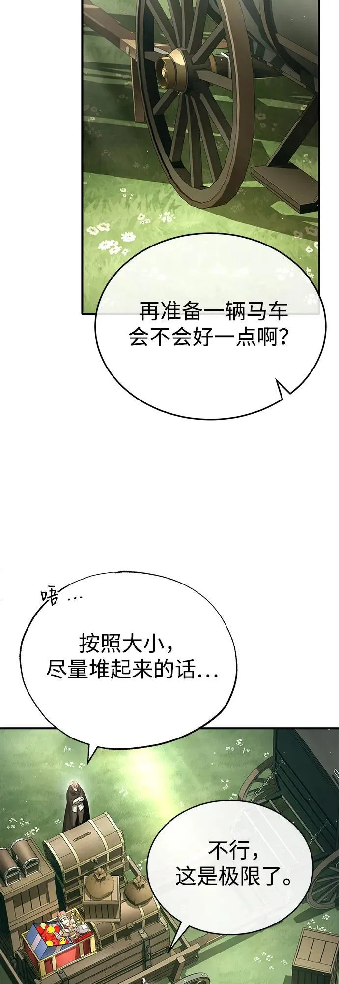[第36话] 这都是什么啊？ 第47页