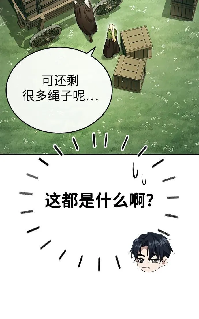 [第36话] 这都是什么啊？ 第48页