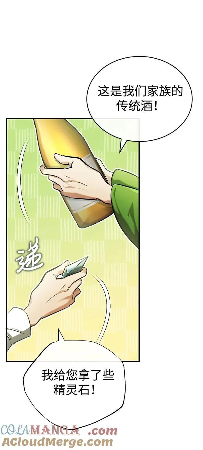 [第36话] 这都是什么啊？ 第49页
