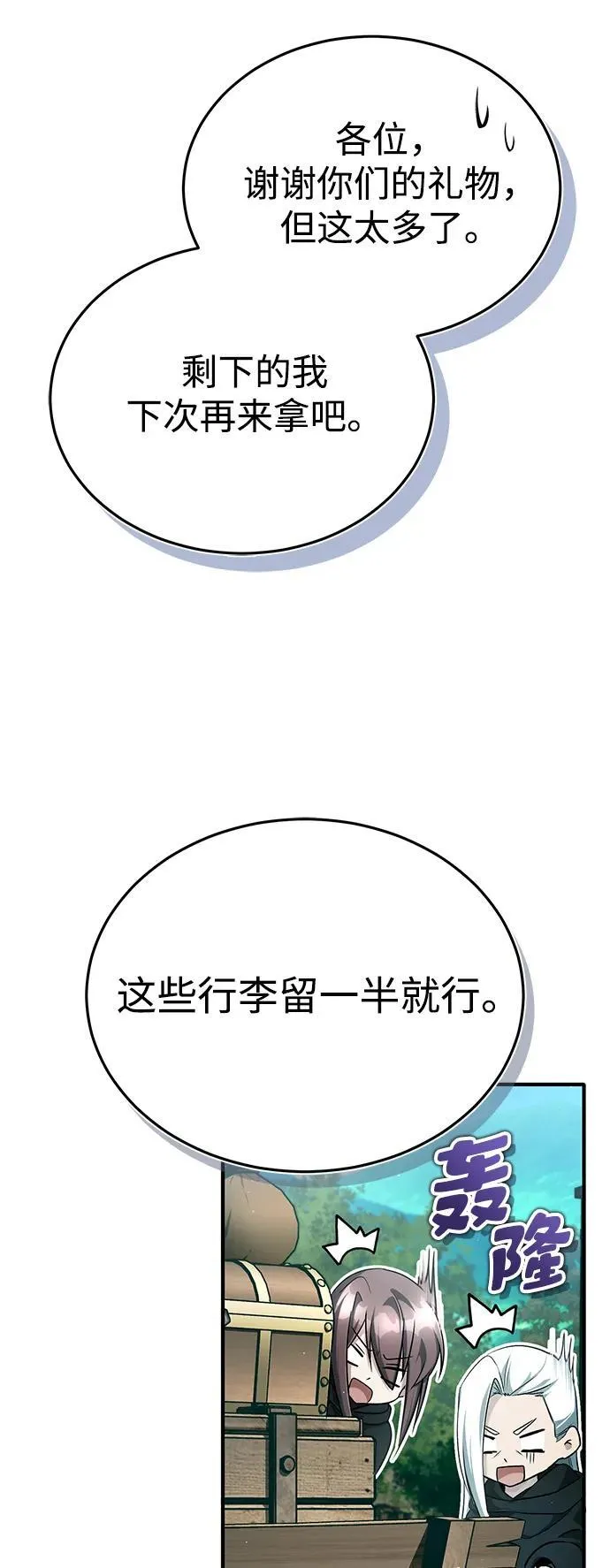 [第36话] 这都是什么啊？ 第50页