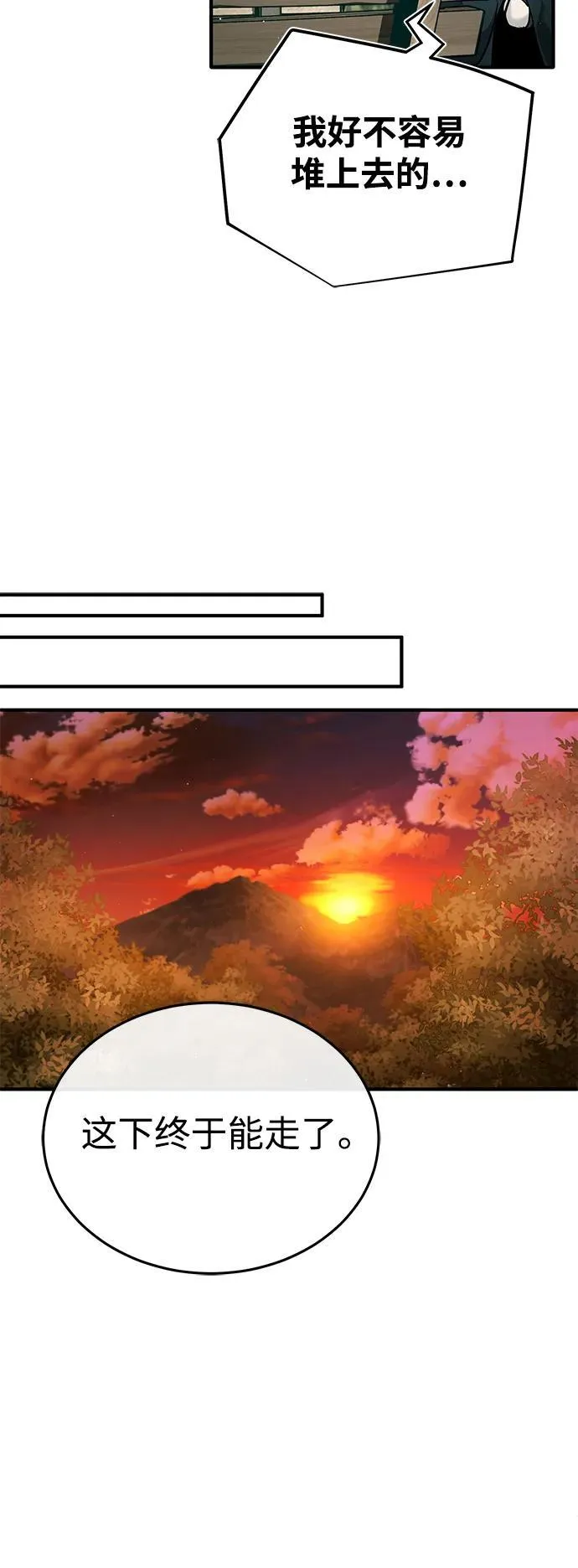 [第36话] 这都是什么啊？ 第51页