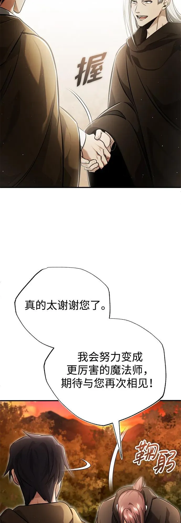 [第36话] 这都是什么啊？ 第53页