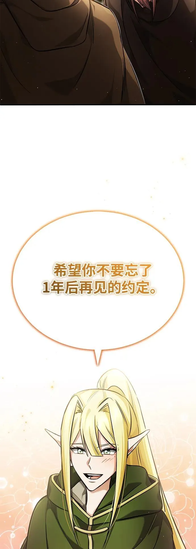 [第36话] 这都是什么啊？ 第54页