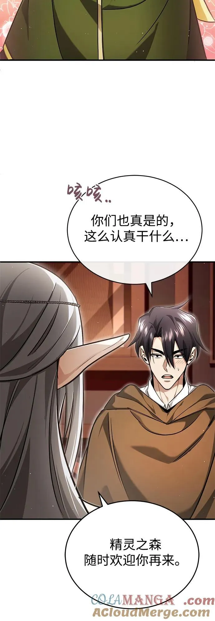 [第36话] 这都是什么啊？ 第55页
