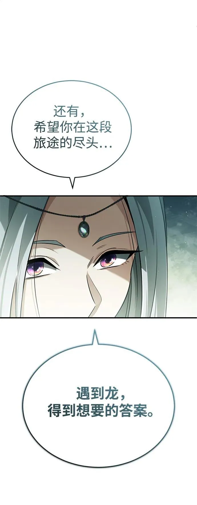 [第36话] 这都是什么啊？ 第56页