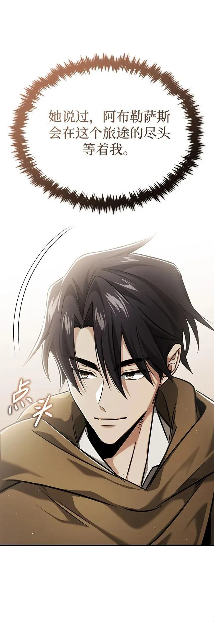 [第36话] 这都是什么啊？ 第57页