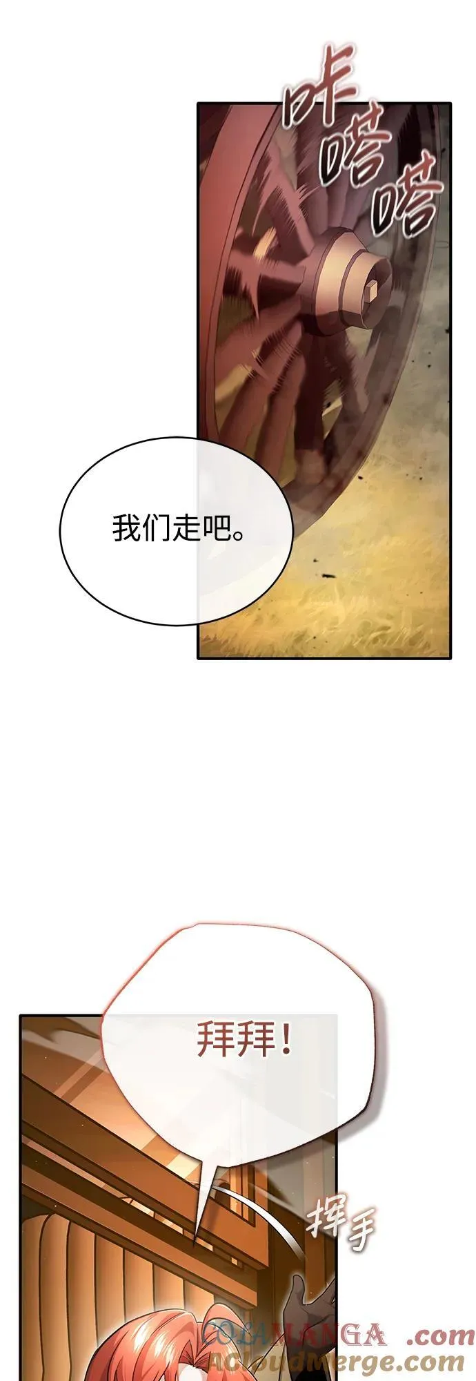 [第36话] 这都是什么啊？ 第58页