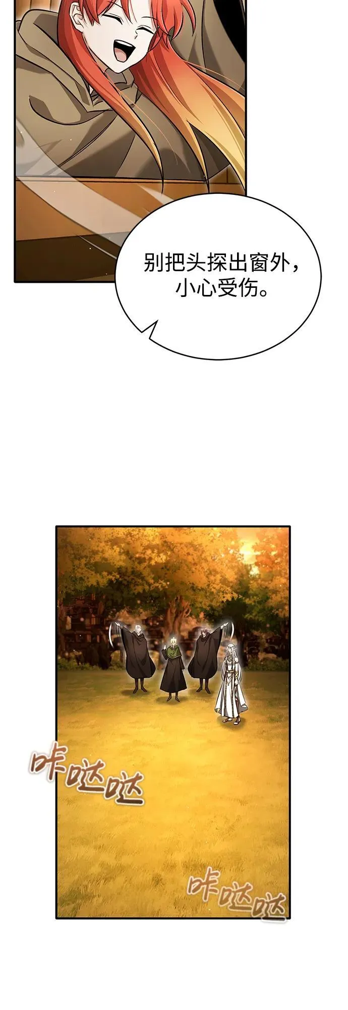 [第36话] 这都是什么啊？ 第59页