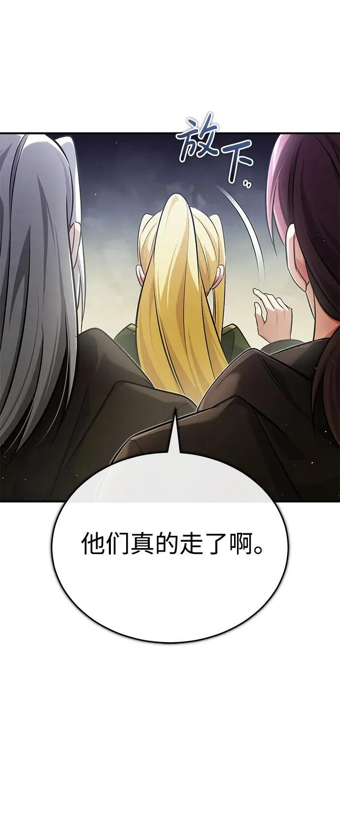 [第36话] 这都是什么啊？ 第60页