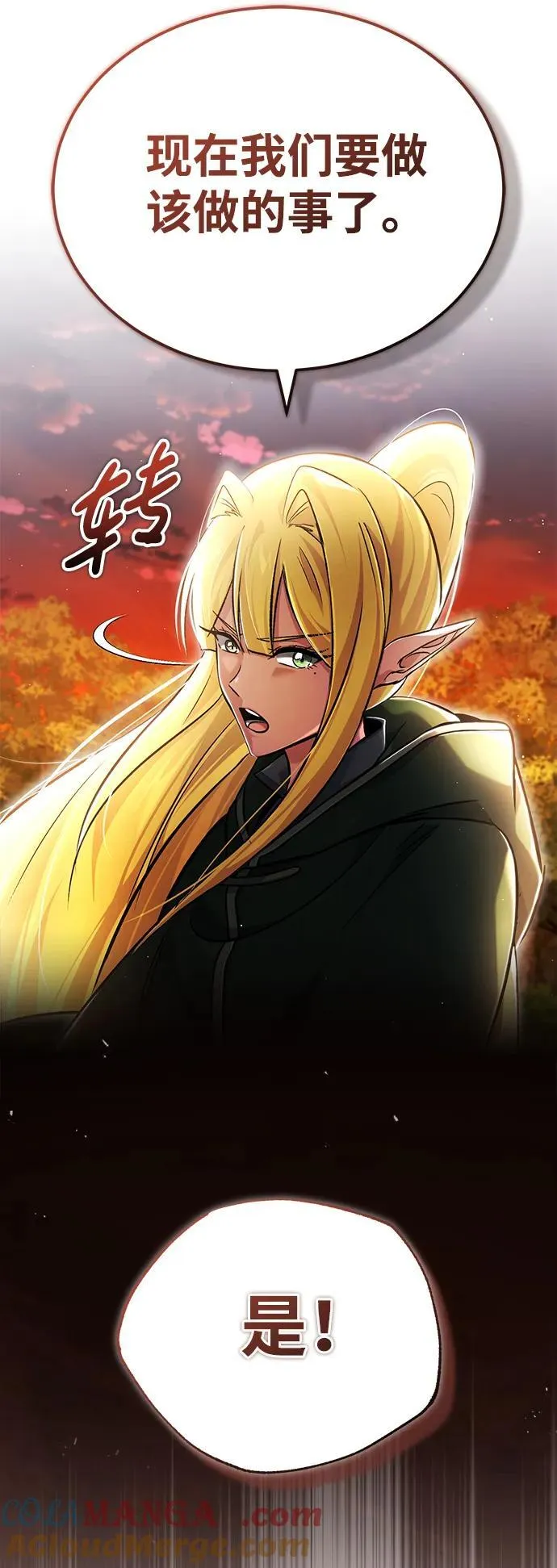 [第36话] 这都是什么啊？ 第61页