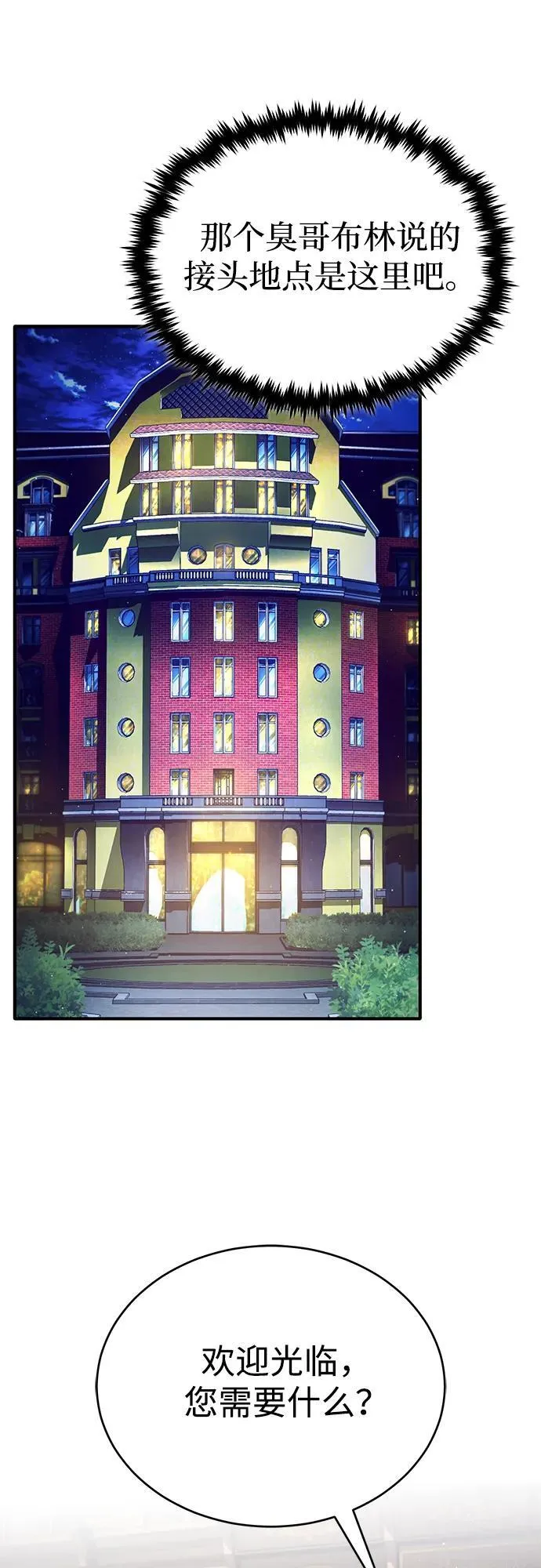 [第36话] 这都是什么啊？ 第65页