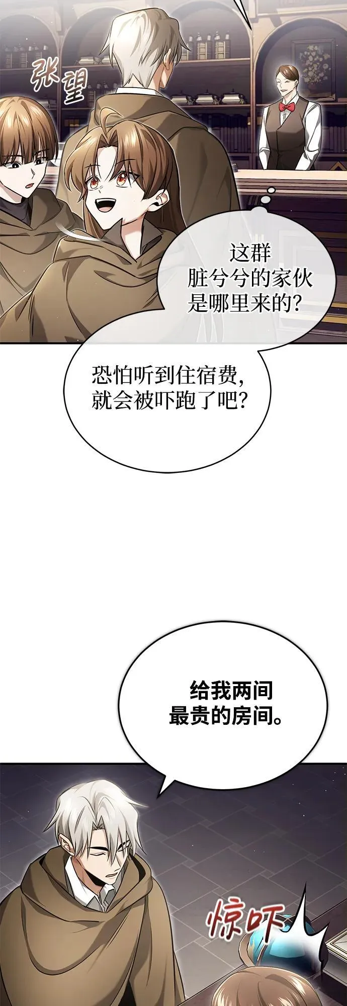 [第36话] 这都是什么啊？ 第66页