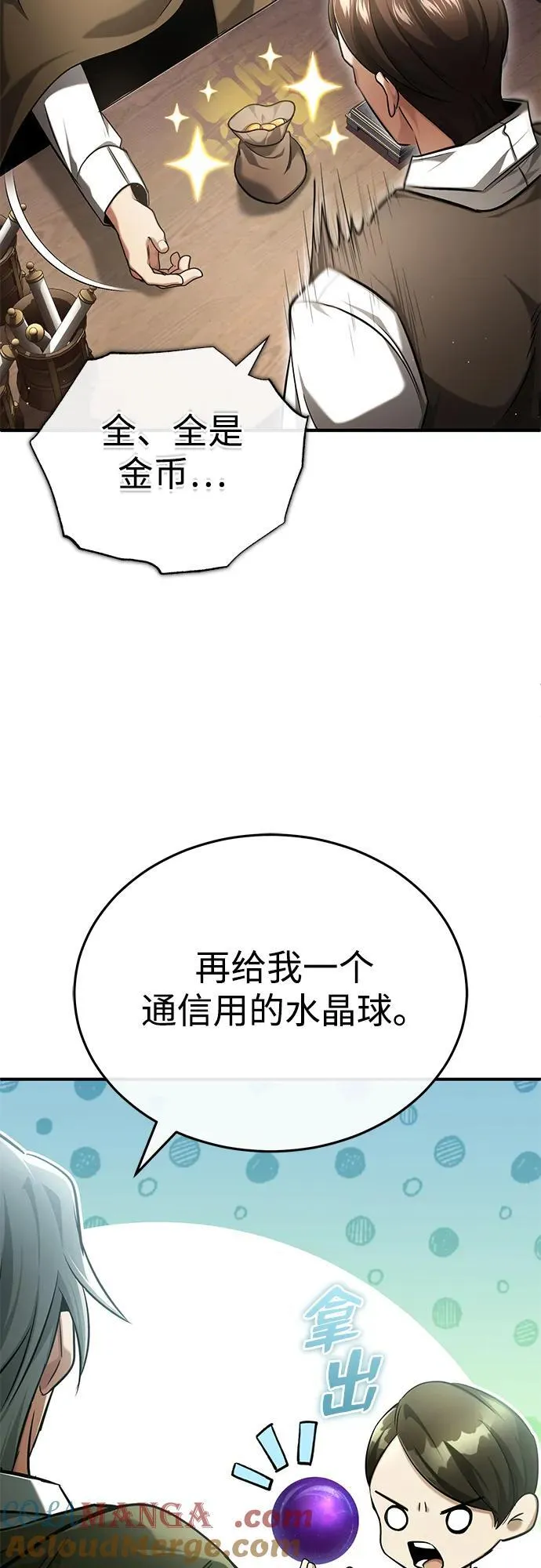 [第36话] 这都是什么啊？ 第67页