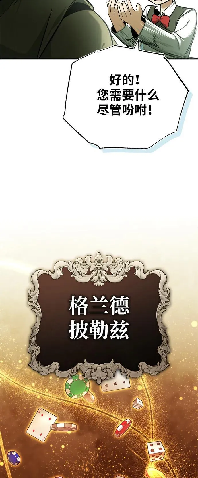 [第36话] 这都是什么啊？ 第68页