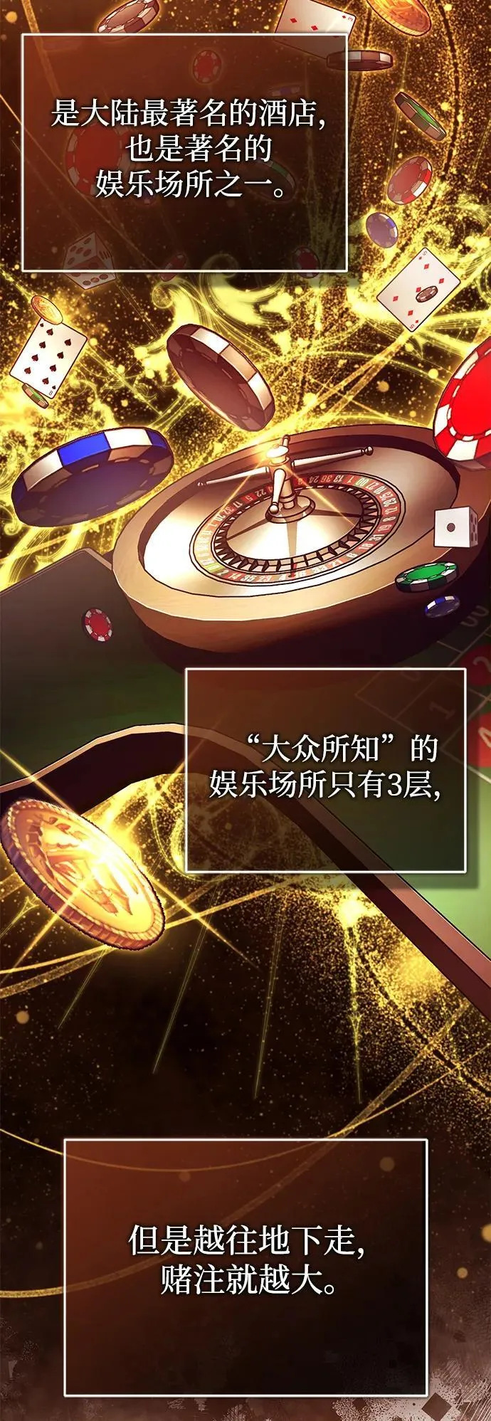 [第36话] 这都是什么啊？ 第69页