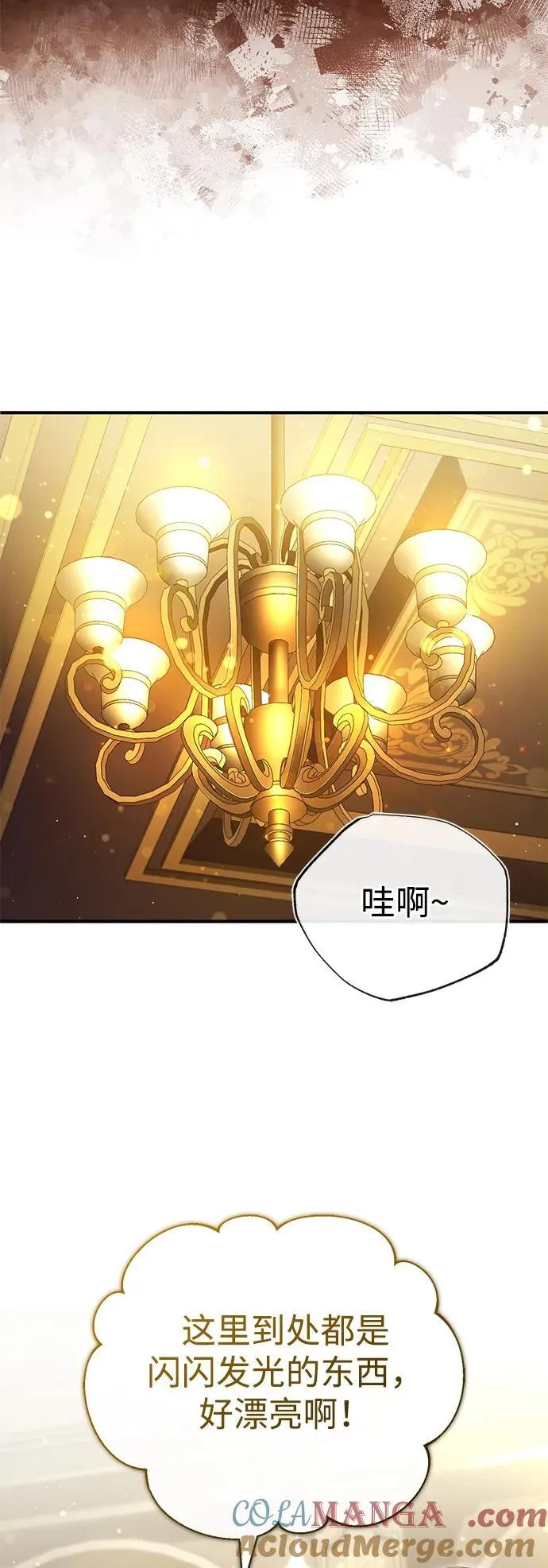 [第36话] 这都是什么啊？ 第70页