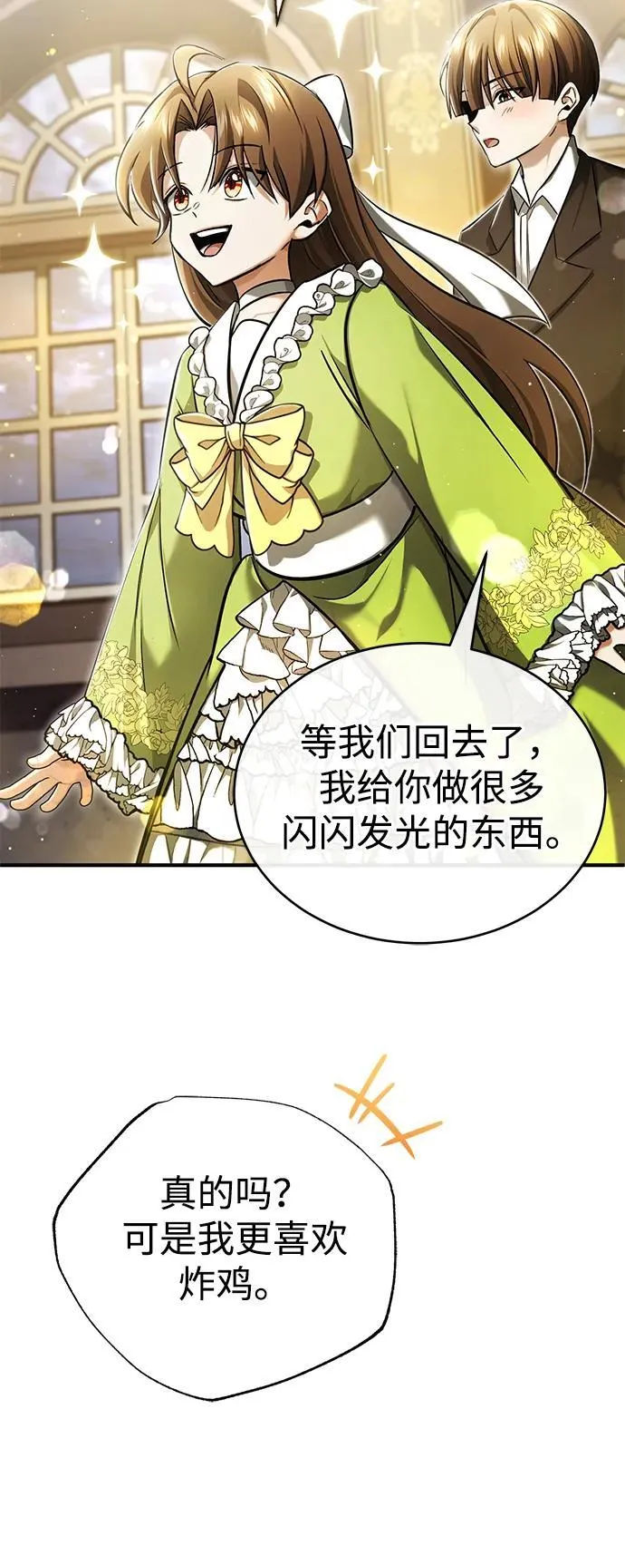 [第36话] 这都是什么啊？ 第71页