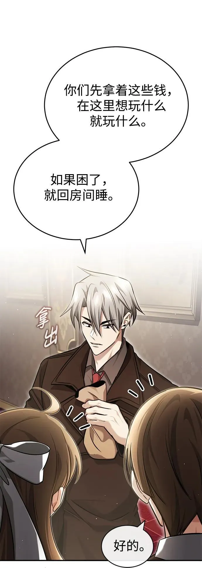 [第36话] 这都是什么啊？ 第72页