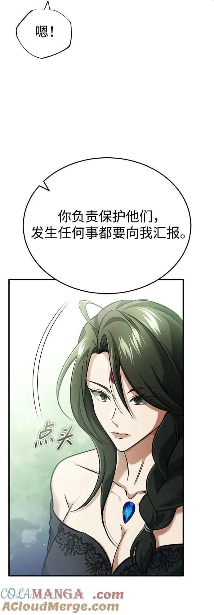[第36话] 这都是什么啊？ 第73页