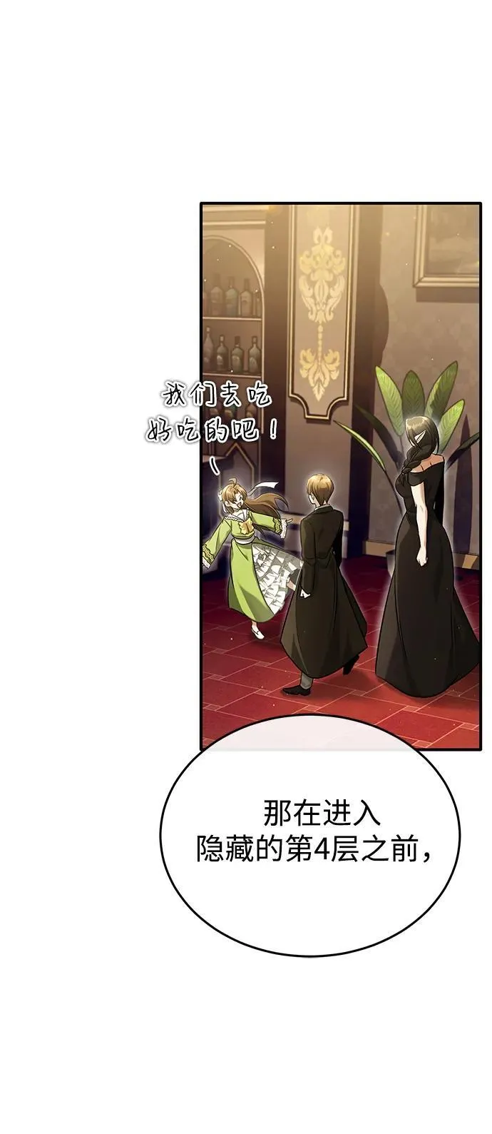 [第36话] 这都是什么啊？ 第74页