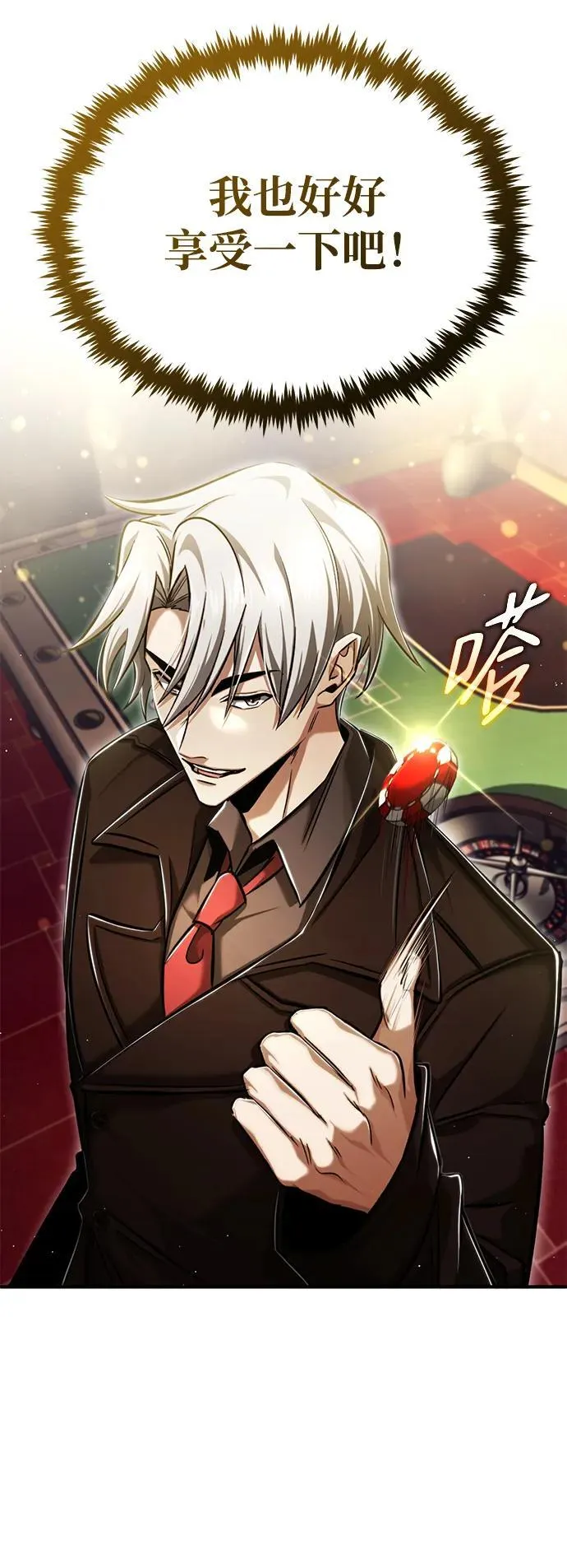 [第36话] 这都是什么啊？ 第75页