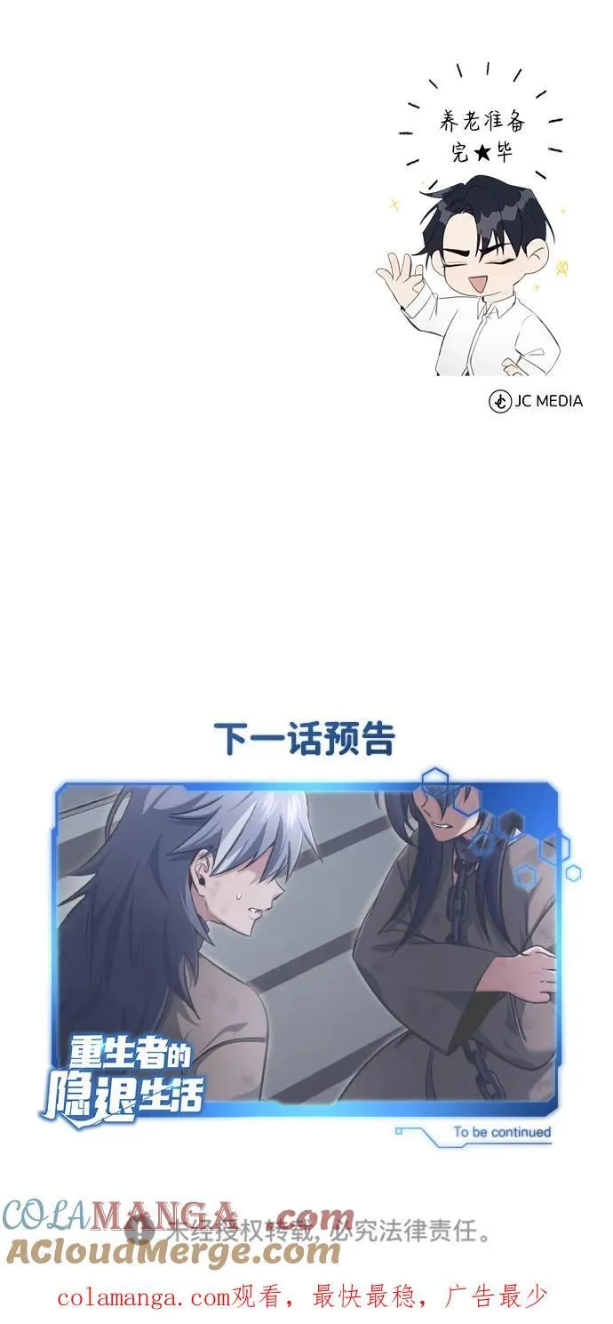 [第36话] 这都是什么啊？ 第76页