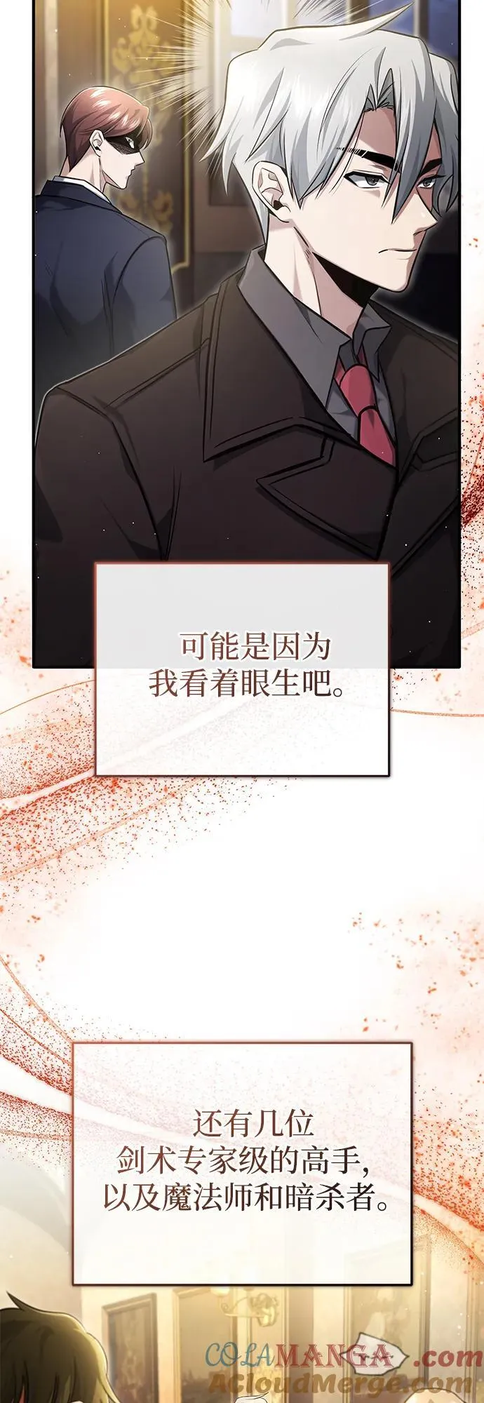 [第37话] 今天运气真～好啊 第4页