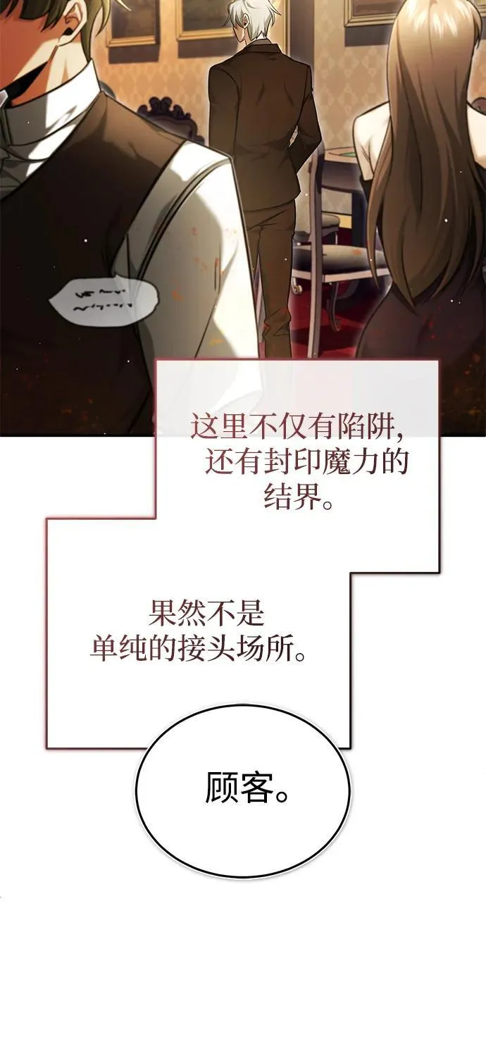 [第37话] 今天运气真～好啊 第5页