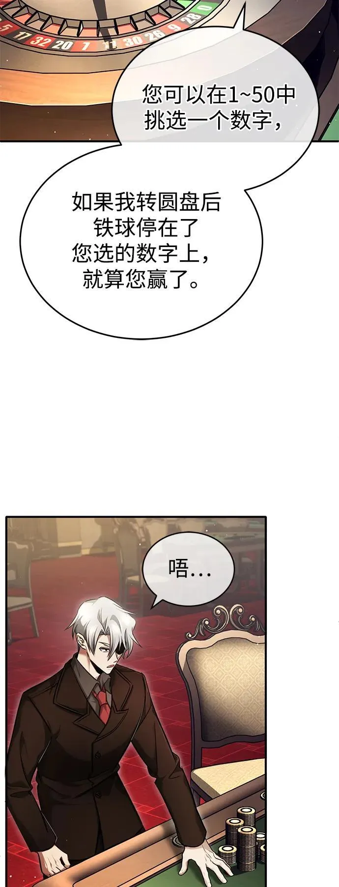 [第37话] 今天运气真～好啊 第8页