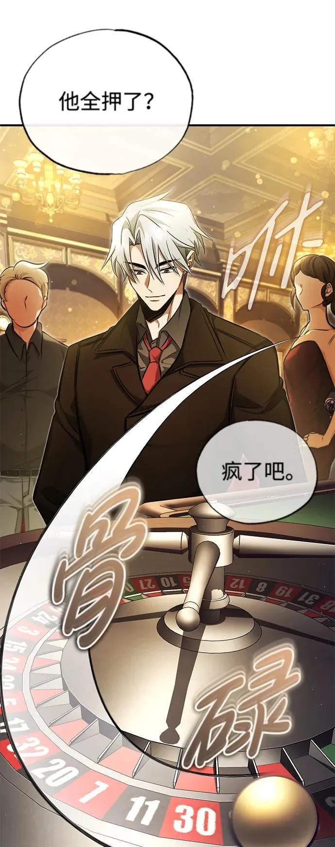 [第37话] 今天运气真～好啊 第12页