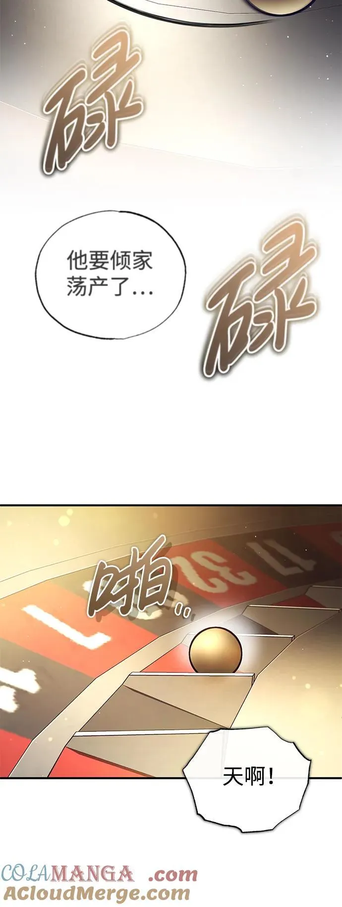 [第37话] 今天运气真～好啊 第13页