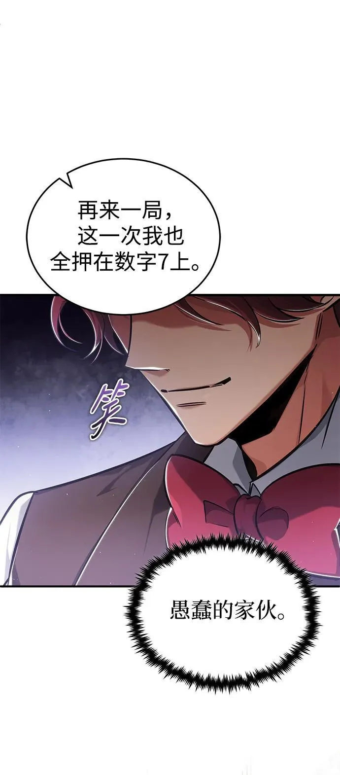 [第37话] 今天运气真～好啊 第15页