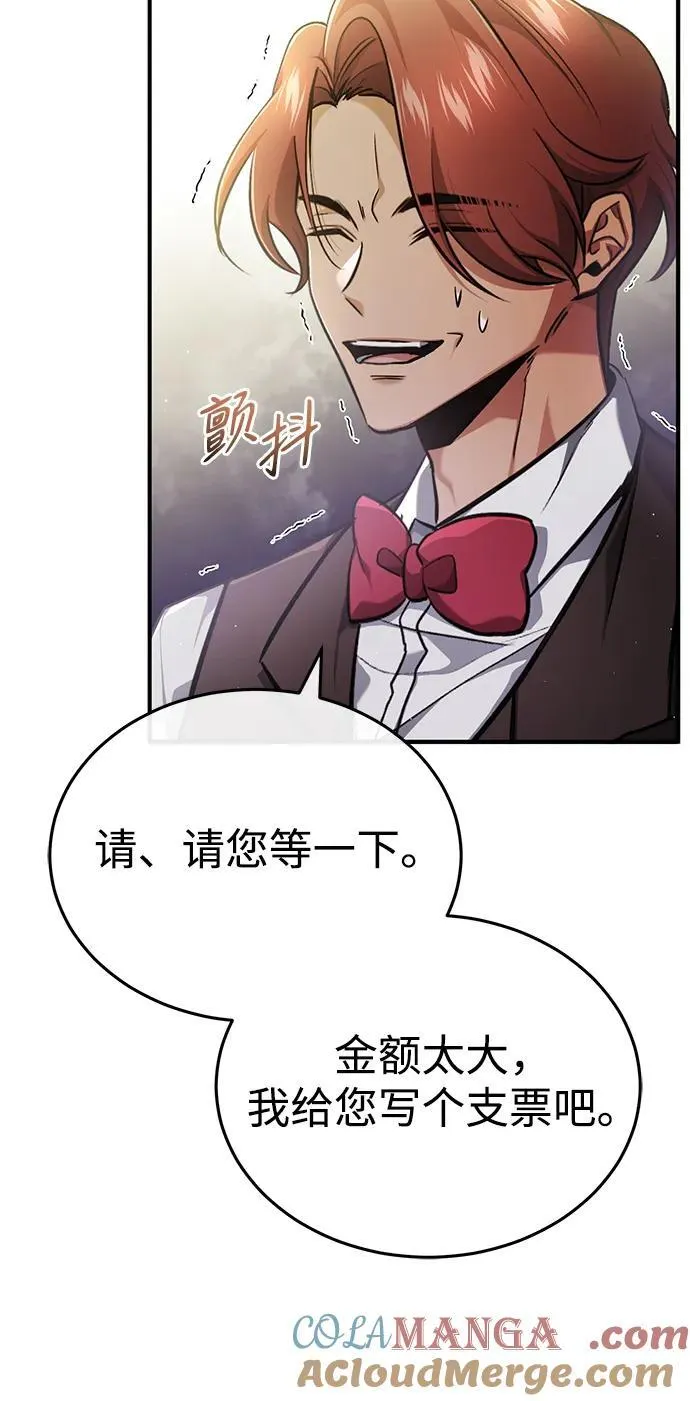 [第37话] 今天运气真～好啊 第19页