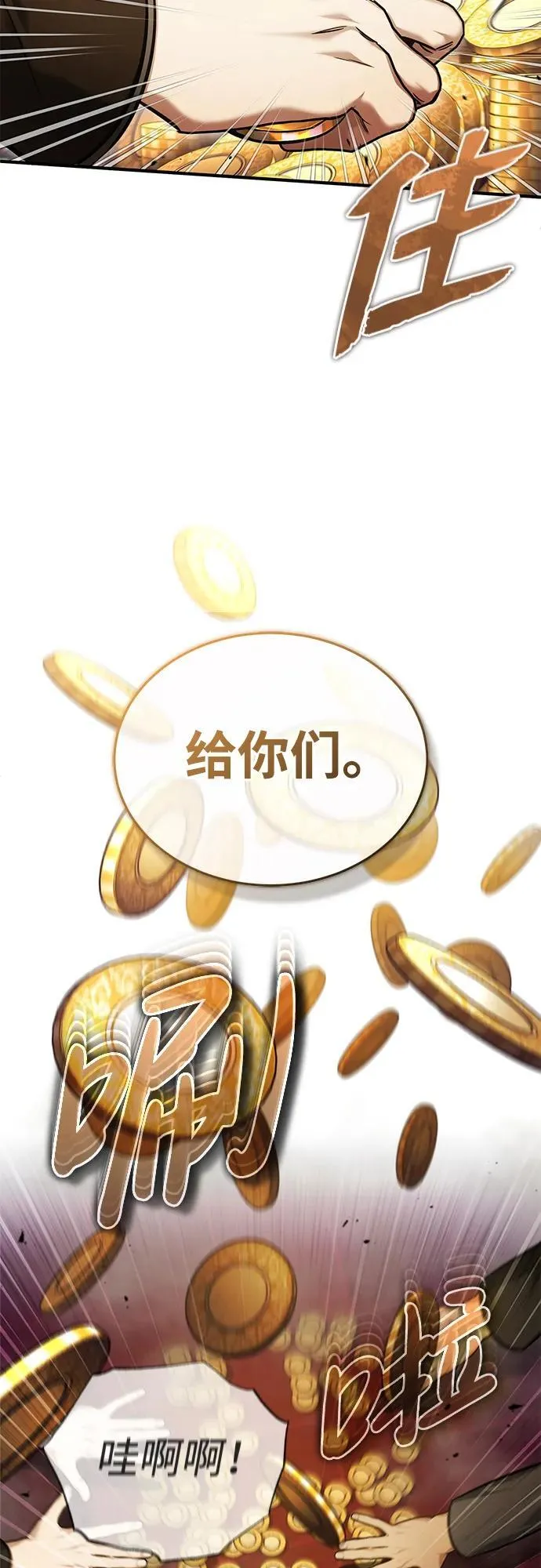 [第37话] 今天运气真～好啊 第21页