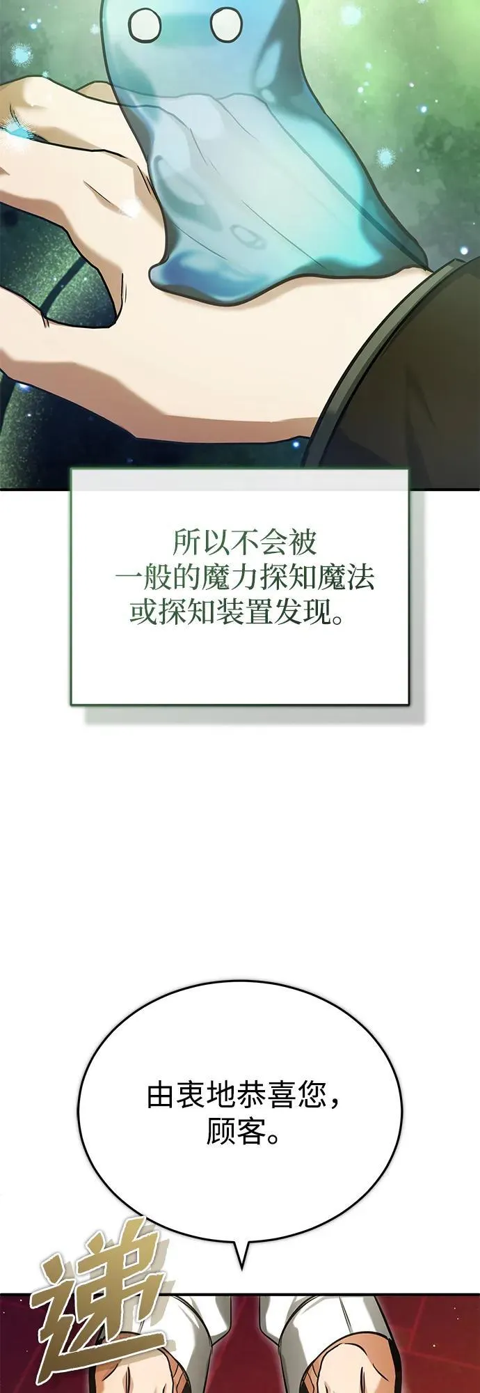 [第37话] 今天运气真～好啊 第24页