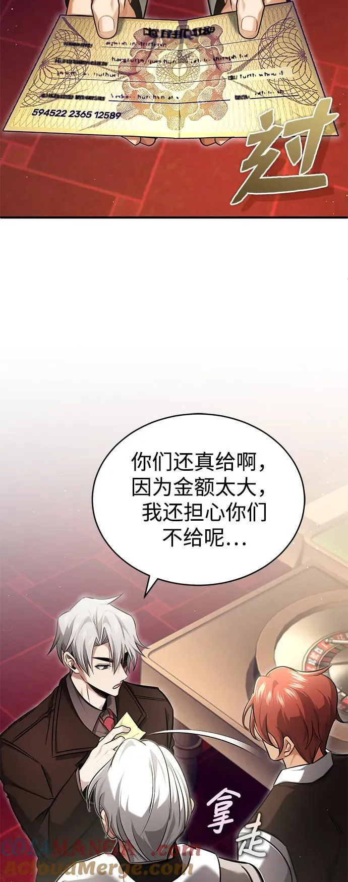 [第37话] 今天运气真～好啊 第25页