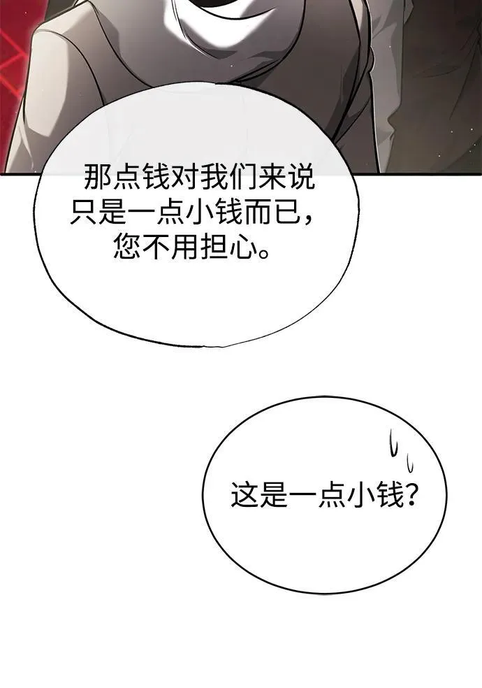 [第37话] 今天运气真～好啊 第26页