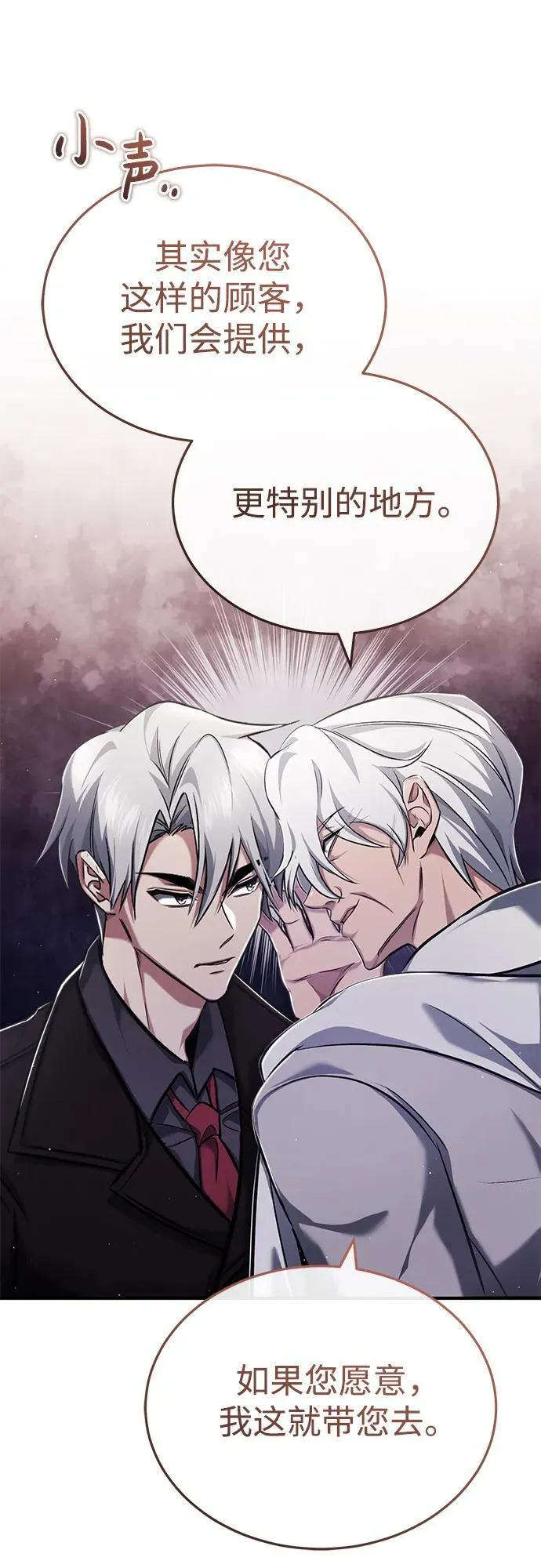 [第37话] 今天运气真～好啊 第27页